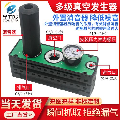 大吸力多级真空发生器大流量PM401/402/403系列气动真空处理器吸
