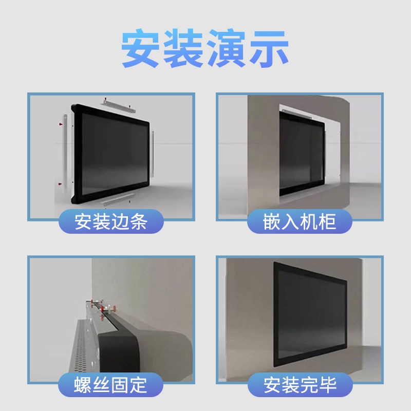 工控一体机27/32寸嵌入式安卓触摸屏电容显示屏工业终端机工控机