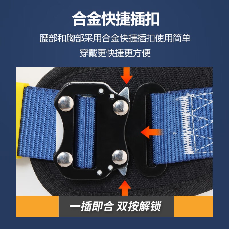 五点式全身安全带高空作业绳子速差式快开保险带救援装备耐磨全套