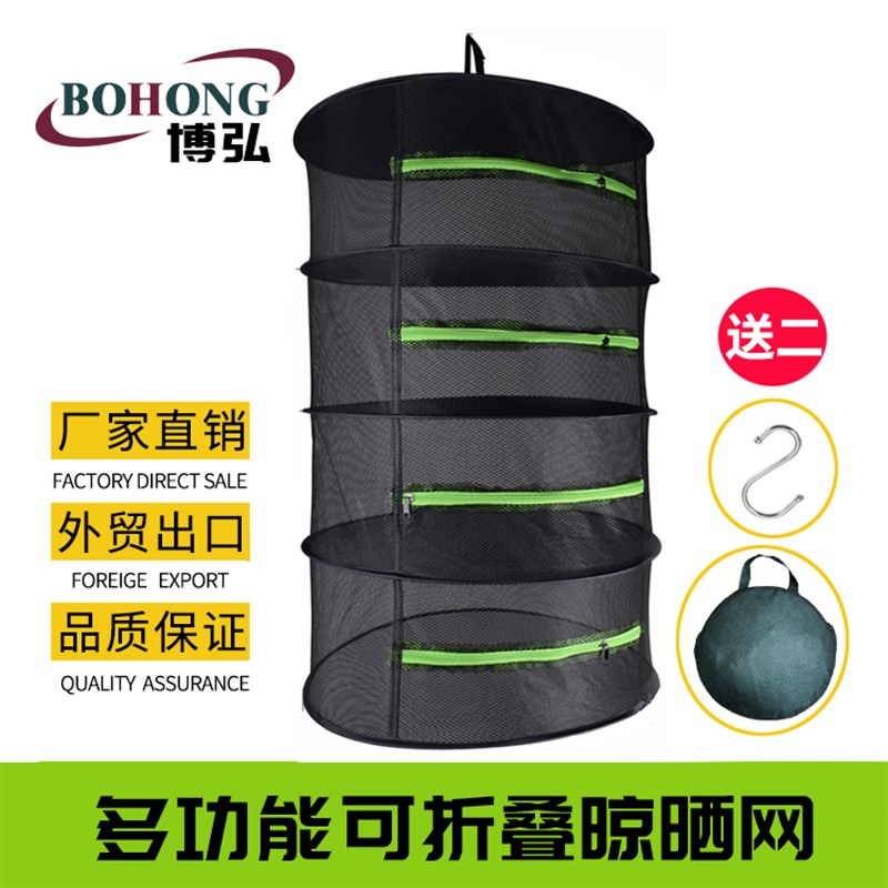 可折叠晾晒网兜晒干网防蝇晒鱼笼晒渔网笼晒杂粮食品蔬菜干风干货