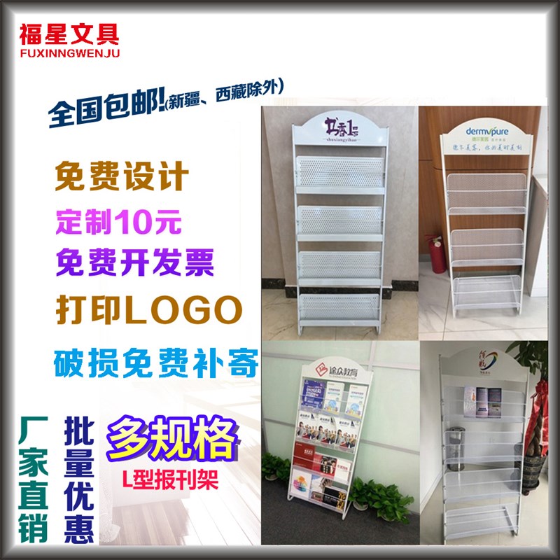 杂志架展示架资料架宣传架单页架书刊架报刊架展架报纸收纳架落地