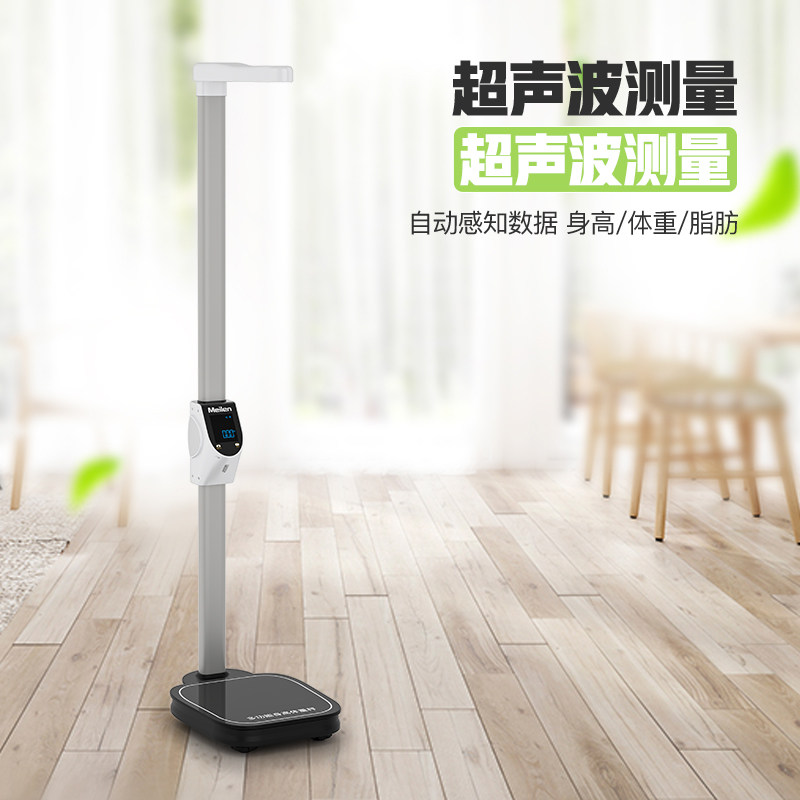 超声波身高体重秤测量仪一体机体脂称精准电子秤药店儿童医院体检