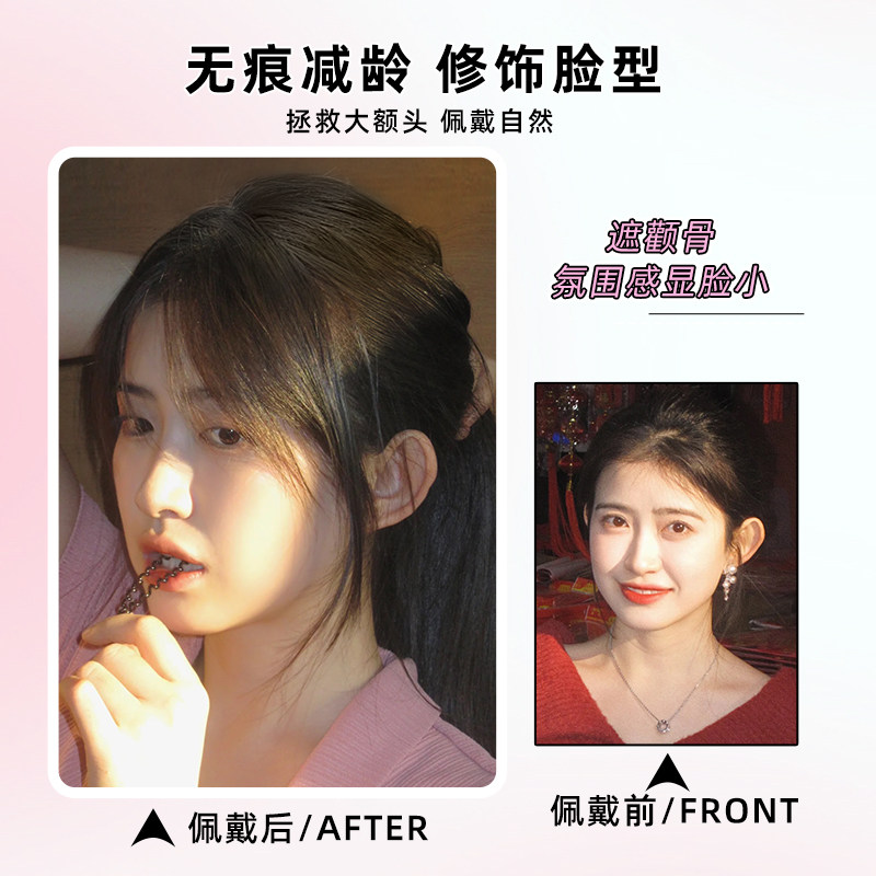 八字刘海假发女全真发自然前额无痕胎毛假刘海中分鬓角贴片假发片