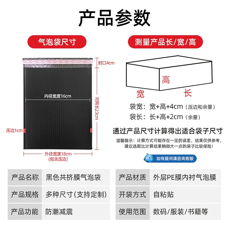 加厚黑色共挤膜气泡自粘信封袋防震快递包装材料服装快递袋现货
