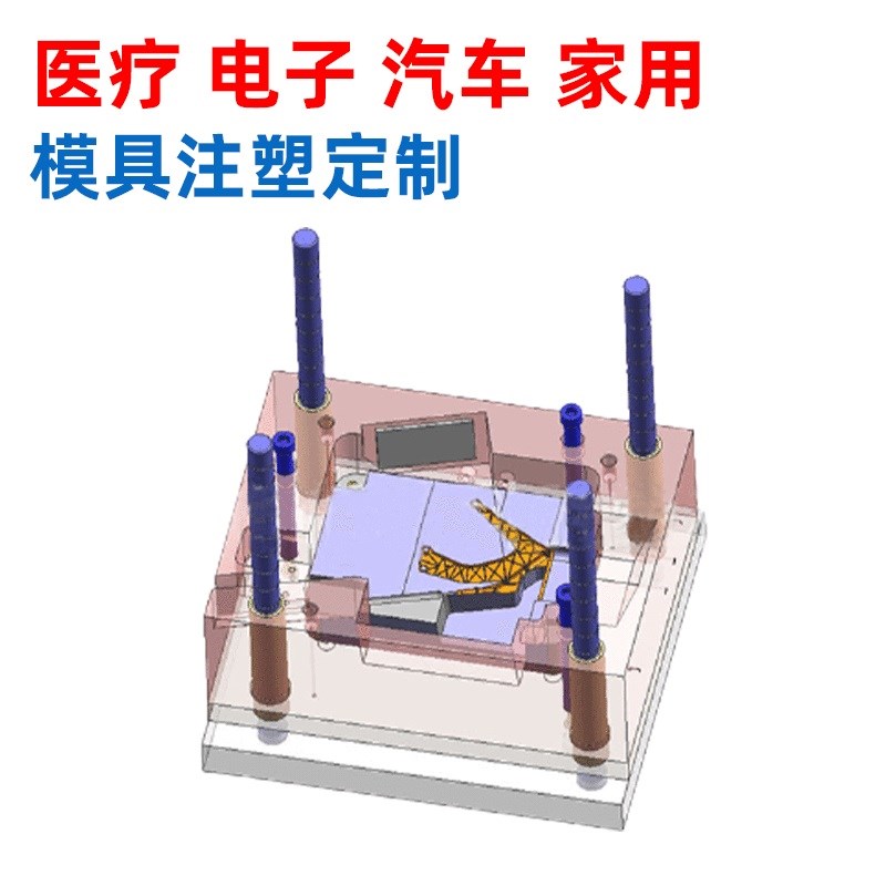 余姚注塑模具加工制造ABS注塑件开模制作尼龙件塑料制品外壳定制