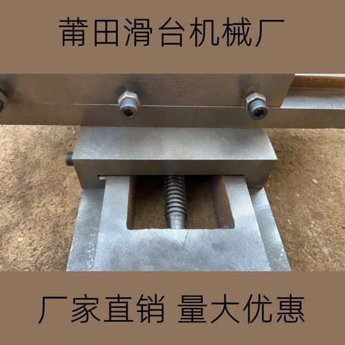 铸铁燕尾槽拖板十字滑台XY两坐标前后左右移动滑块机械硬导轨模组