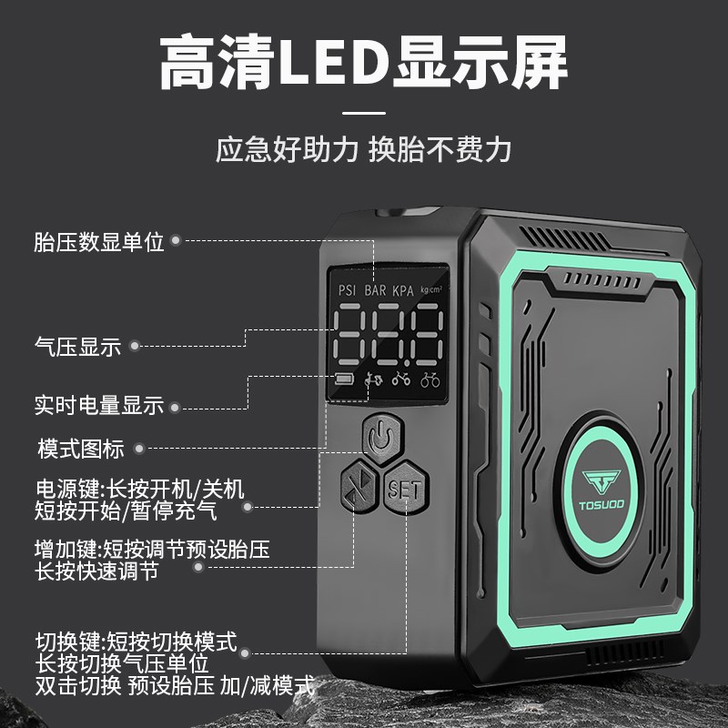 塔斯队长电动充气泵自行车打气筒便携式高压自动汽车篮球通用装备