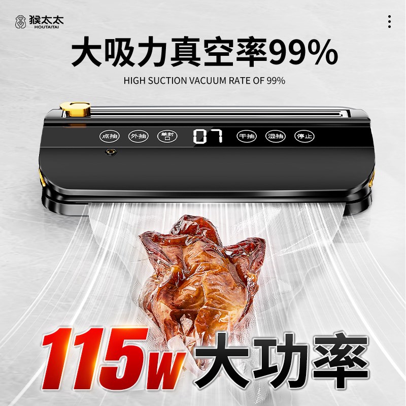 真空封口机小型家用食物包装机抽真空机塑封食品保鲜密封压缩2796