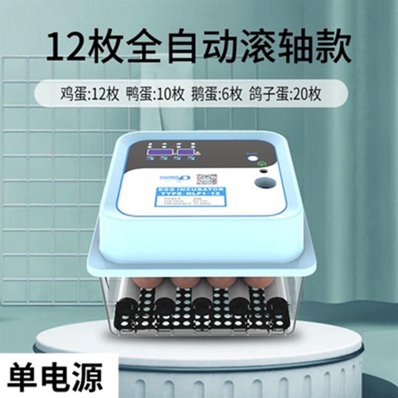 孵化机全自动小型家用型水床孵蛋器柯尔鸭孔雀鸭鹅家用鸡蛋孵化器