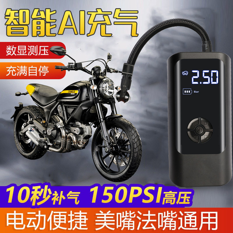 电动电瓶车充气泵无线快速打气筒摩托车快充真空胎冲气筒轮胎充停