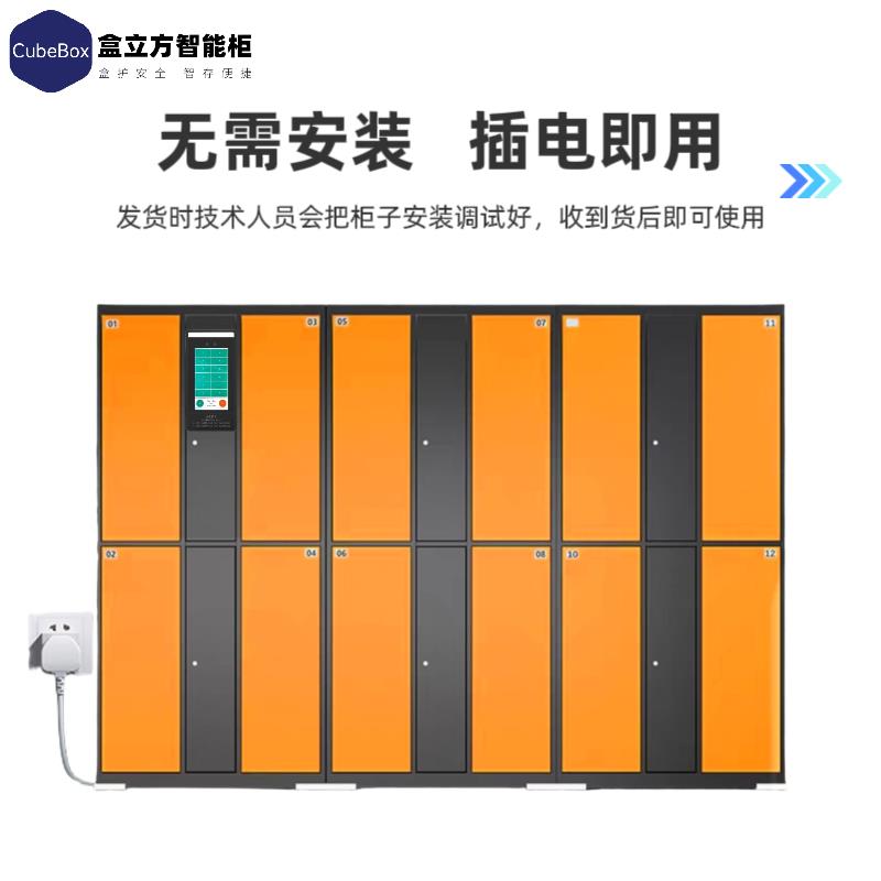 智能电子置物柜学生书包柜健身房会员指纹扫码密码人脸识别更衣柜