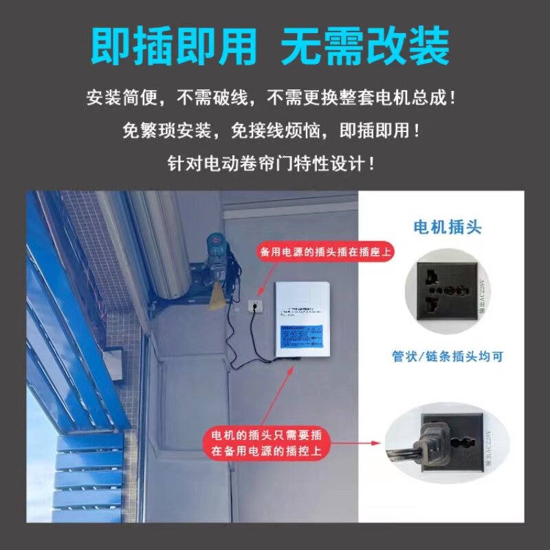 电动卷帘门控制器220V逆变器卷闸门车库门遥控器电机配件备用电源