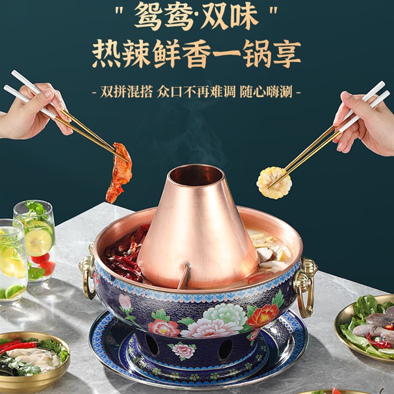 珐琅彩电碳火锅两用铜锅老式锅插电木炭家用涮羊肉火锅炉紫铜锅具