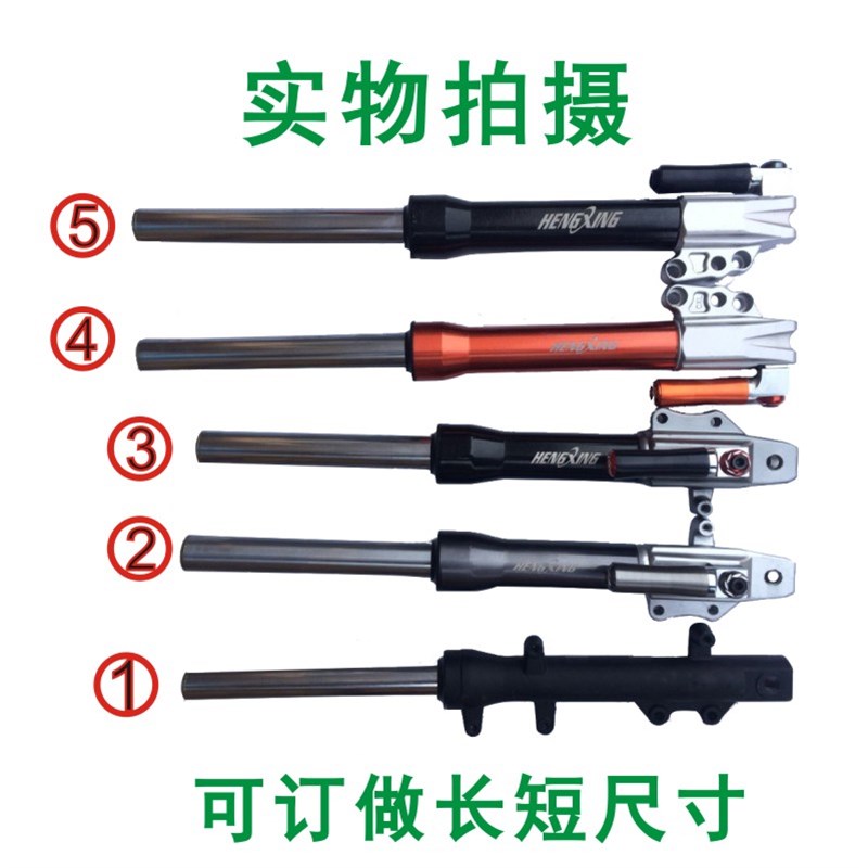 电动车摩托车骠骑前减震电摩避震器改装30芯33芯减震碟刹前叉配件