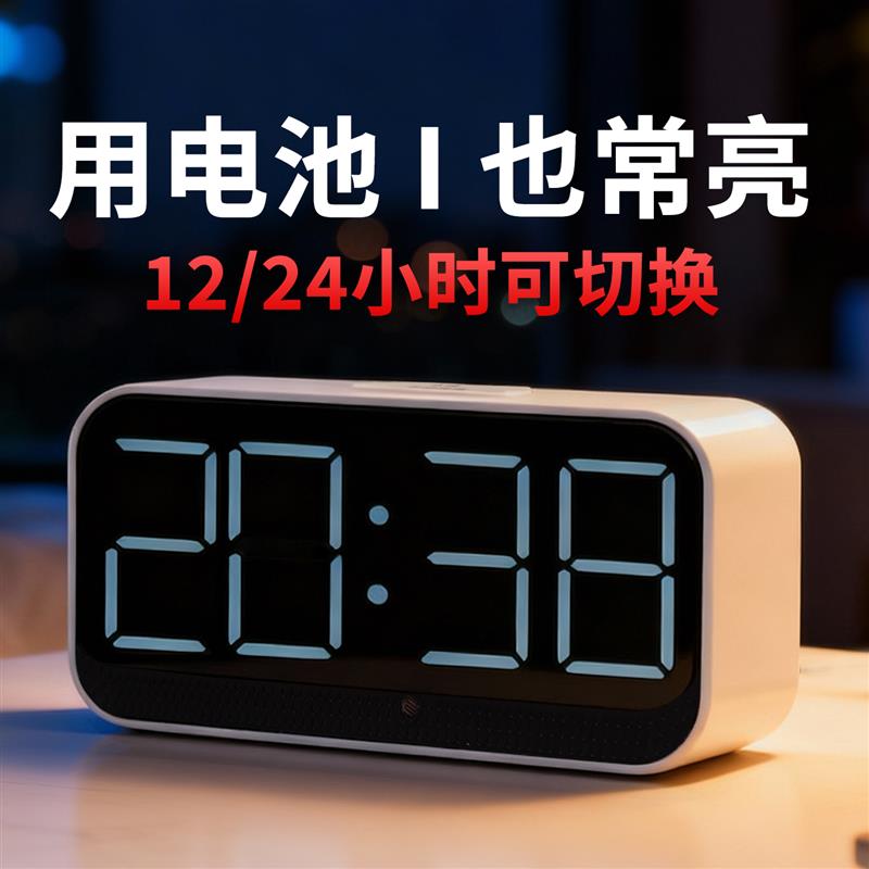 碧臣士LED数字闹钟可调音量学生桌面时钟电池长亮夜光静音电子表