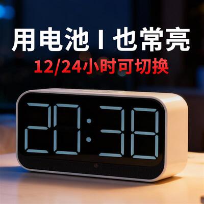 碧臣士LED数字闹钟可调音量学生桌面时钟电池长亮夜光静音电子表