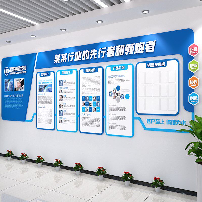 企业文化墙定制做展示板公司进门形象墙办公室亚克力立体墙贴装饰