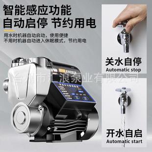 现货不锈钢增压泵家用水泵静音自吸泵全自动自来水花洒热水压管道