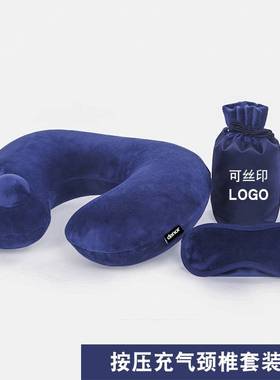 denor缔诺户外旅行U型枕套装按压式充气枕旅行三宝护颈枕厂家直销