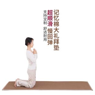 款 四季 超顺滑大拜垫磕大头拜垫跪拜垫拜忏垫大礼拜专用垫家用