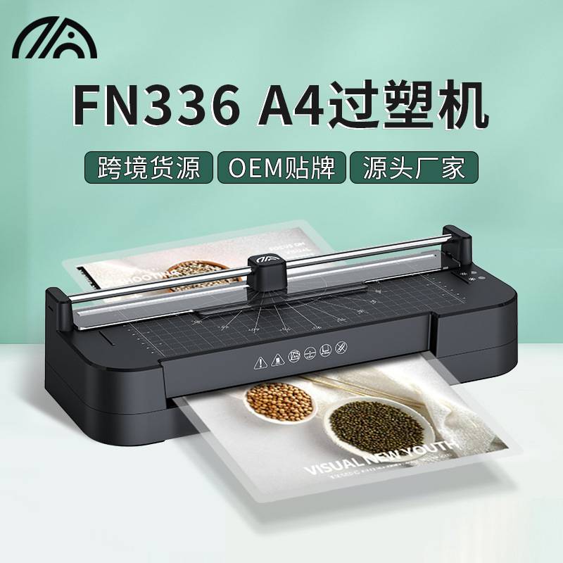 跨境照片过塑机 家用相片过胶机办公文件菜单覆膜机小型A4塑封机