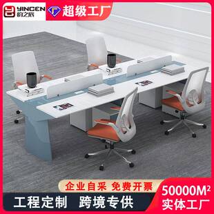 职员办公桌简约现代烤漆员工位4 6屏风卡座工作位组合桌椅