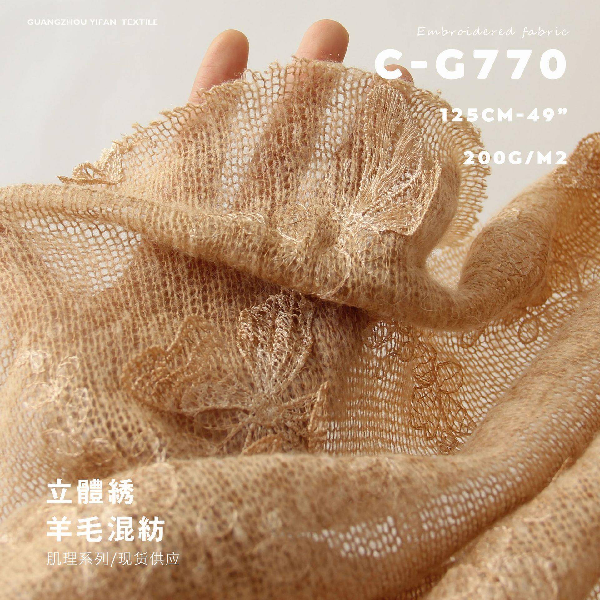 飞蝶刺绣松软毛织镂空设计设计师布料针织绣花羊毛面料-