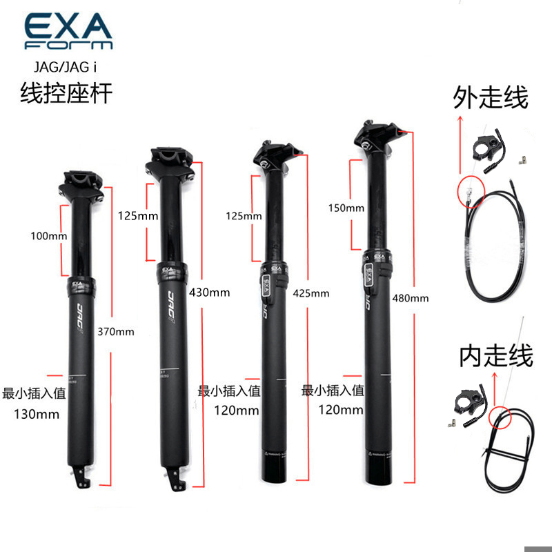 台湾凯萨克JAG / JAGi 内外线控山地车升降座管座杆高端坐管