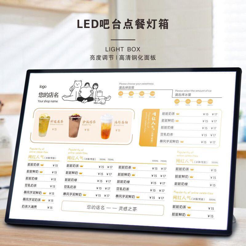 奶茶店发光菜单展示牌定制 led价格桌面台卡汉堡餐饮广告设计