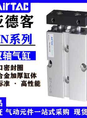 亚德客TN10/16/20/25/32X10X15X20X30X40X50X75X100X150S双轴