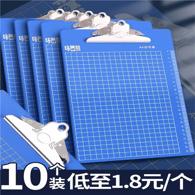 10个板夹文件夹夹板A4学生用试卷夹子写字垫板办公文具用记录写