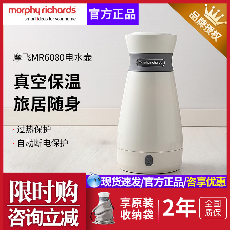 摩飞便携式烧水壶家用烧水杯小型旅行出差电热水杯全自动电热