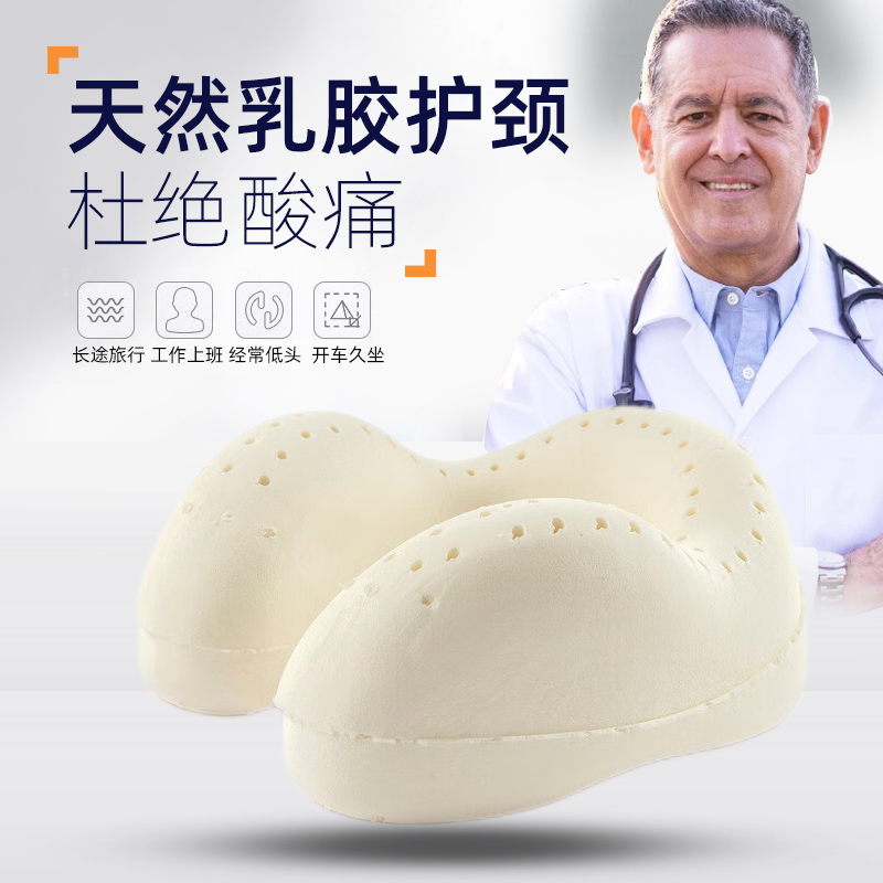 u型枕头泰国乳胶旅行睡觉飞机护颈枕高铁坐车护脖颈椎靠枕u形