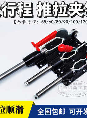 推拉式快速夹具 CS GH-36080-36090C-36330LL 程 80 90 120mm