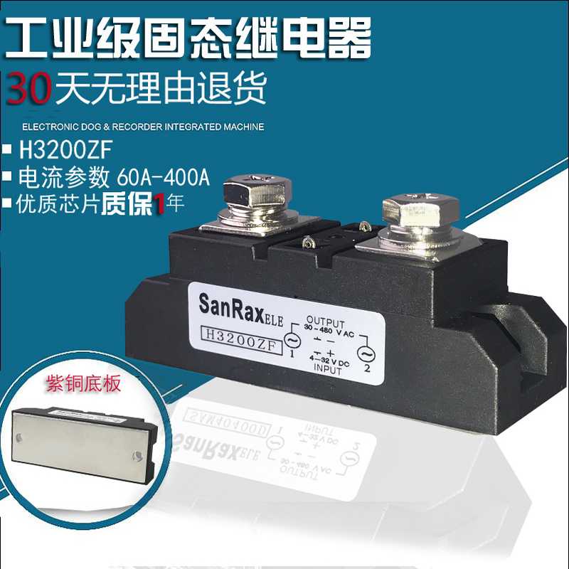 工业级固态继电器H3350ZF H3150Z H3250ZF H3400ZF 3300ZF 3200