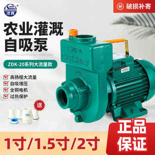 广东凌霄水泵增压泵家用大流量自吸泵1.5寸2寸抽水机农用灌溉泵