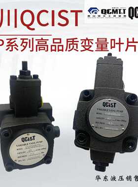 秦川机床QCIST液压油泵VVP20B-35/VVP30B-70/VVP40B-20变量叶
