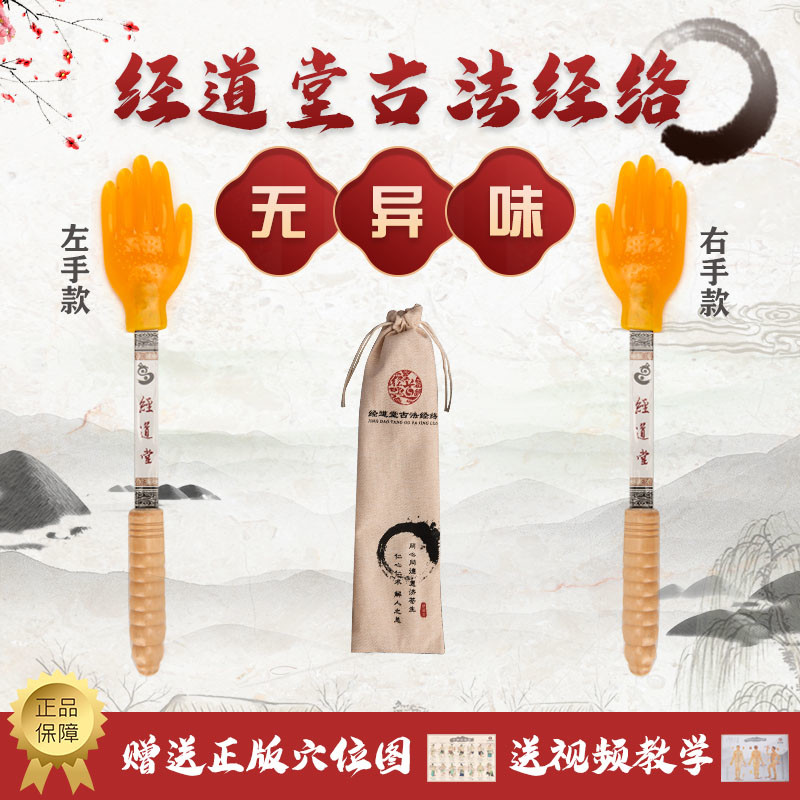 王洪刚古法经络经道堂正小黄手拍硅胶拍痧板捶背敲打器锤肩神器