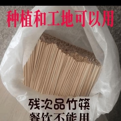 一次性次品筷废筷子散装工地农用插地膜专用便宜废筷子处理品