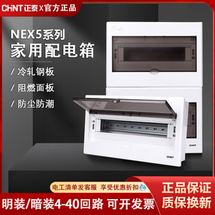 家用配电箱暗装强电箱明装配电柜16位漏保空气开关盒子24回路