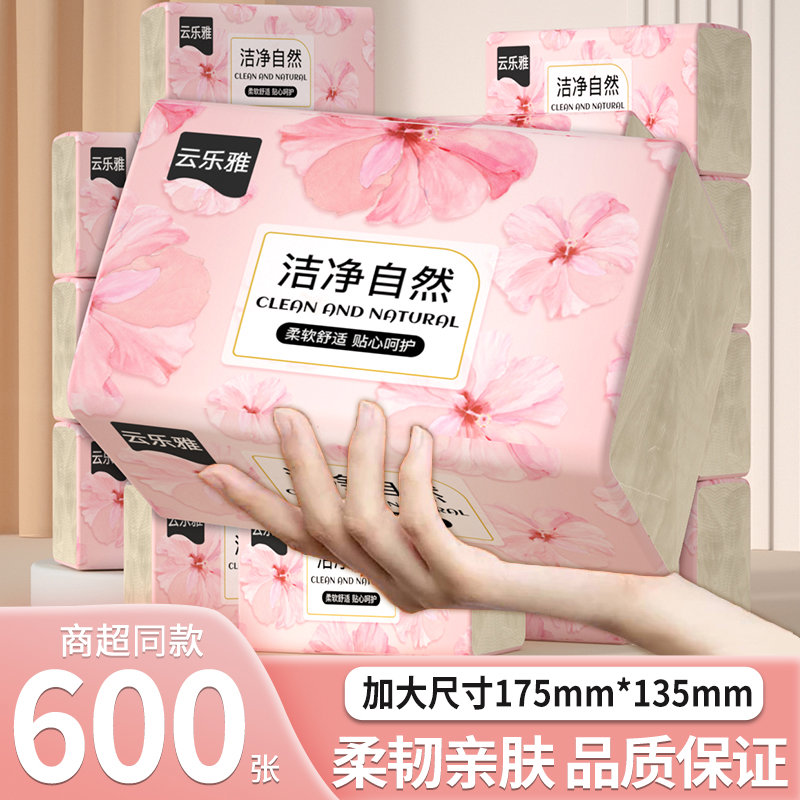 600张80大包纸抽家庭装擦手纸整箱批卫生纸厨房用纸干湿两用