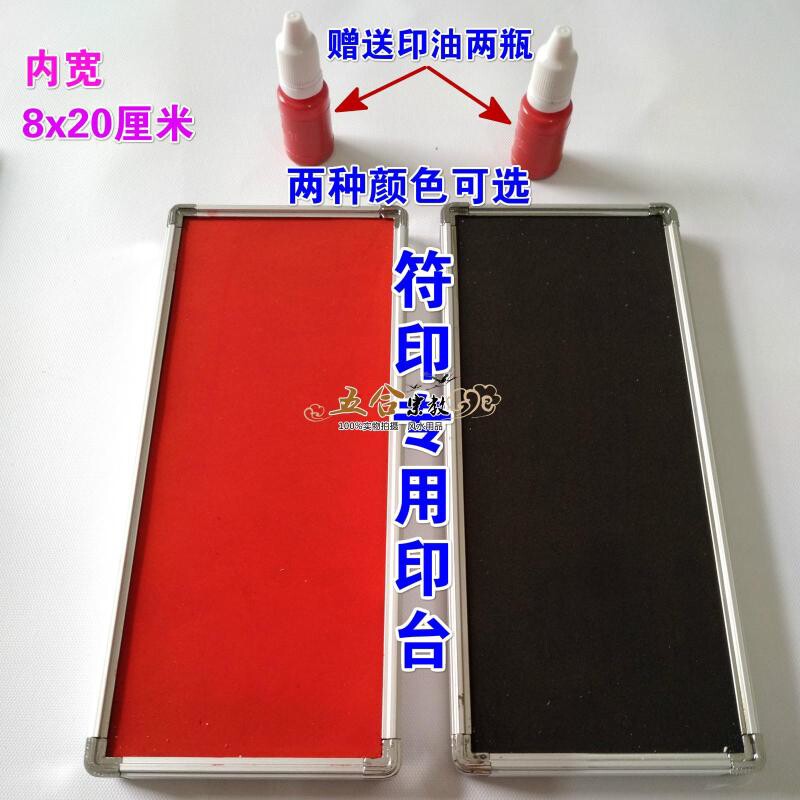 印章印泥印油大号原子印台印章用快干印泥印板适用送印油通用红色