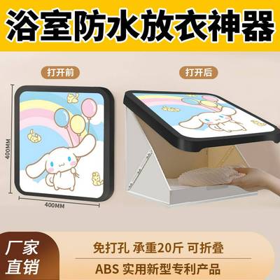 玉桂狗浴室壁画收纳箱免打孔卫生间放衣服神器厕所折叠置物架
