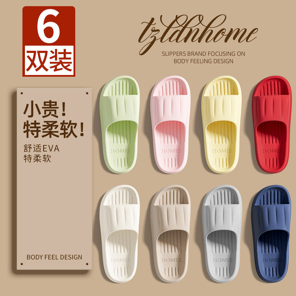 6双装拖鞋家用招待客人室内家居酒店洗澡防滑防臭一次性拖鞋女