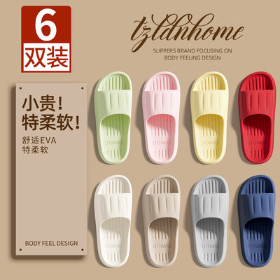 6双装拖鞋家用招待客人室内家居酒店洗澡防滑防臭一次性拖鞋女