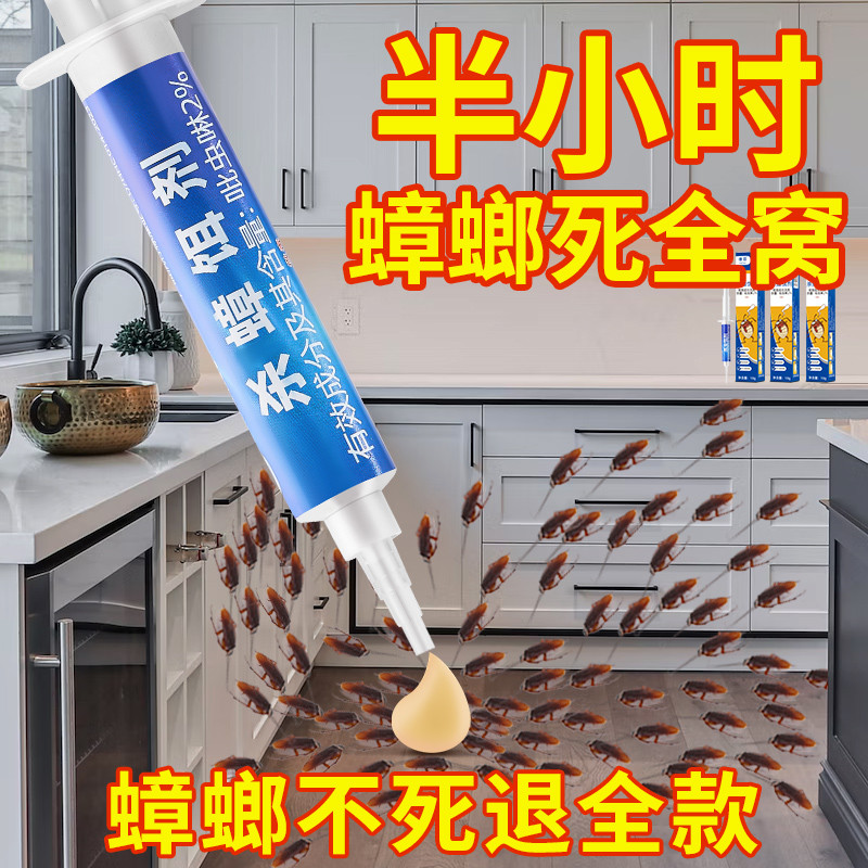 杀蟑胶饵蟑螂药全窝端家用非毒正驱除灭宿舍一锅端神器诱