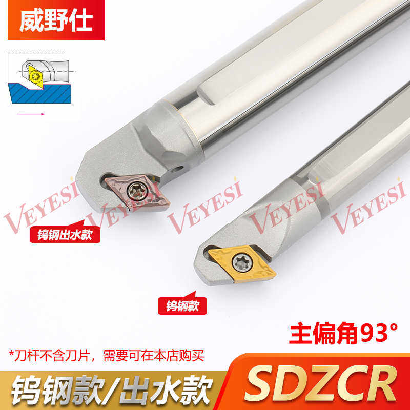 钨钢抗震内孔刀杆93度C10K-SDZCR07 内孔出水合金防震倒勾车