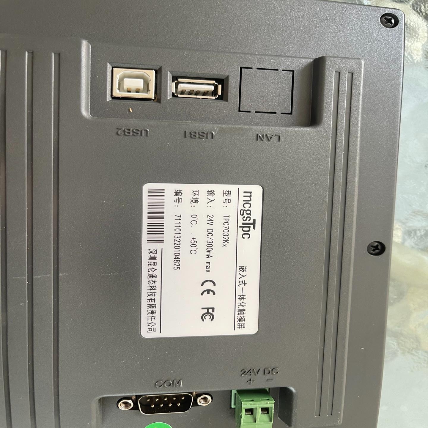 昆纶通TPC7032KX 触摸屏  实物图~询价