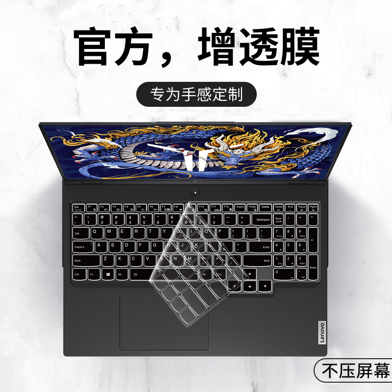 适用2024新款联想拯救者y9000p键盘膜Y7000P笔记本R9000p电脑X防