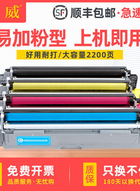 适用兄弟HL3150CDN粉盒DCP9020CDN打印机硒鼓TN281 mfc9330cdw碳